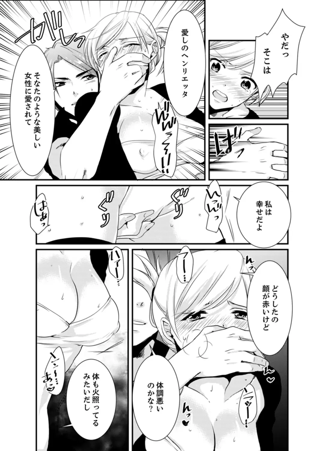 [Hashimoto] Cho ~tsu! Onna Dake no Gekidan de Ero Tenkai ga Yattekite… Majika! Fhentai - Page 19