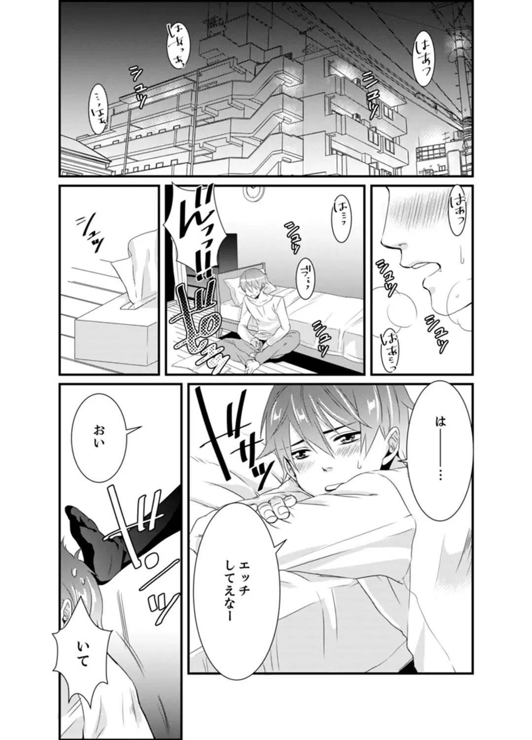 [Hashimoto] Cho ~tsu! Onna Dake no Gekidan de Ero Tenkai ga Yattekite… Majika! Fhentai - Page 2