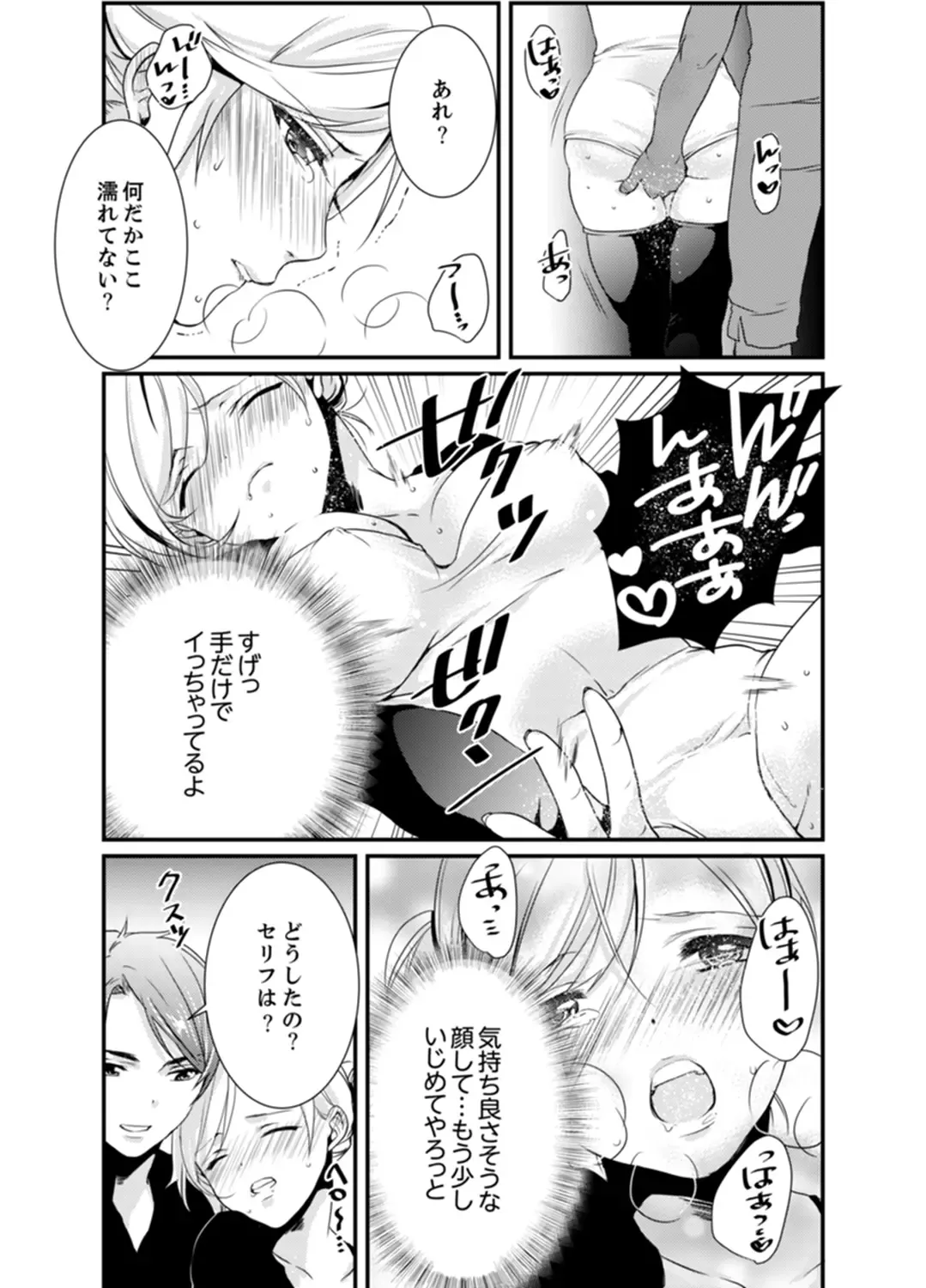 [Hashimoto] Cho ~tsu! Onna Dake no Gekidan de Ero Tenkai ga Yattekite… Majika! Fhentai - Page 20