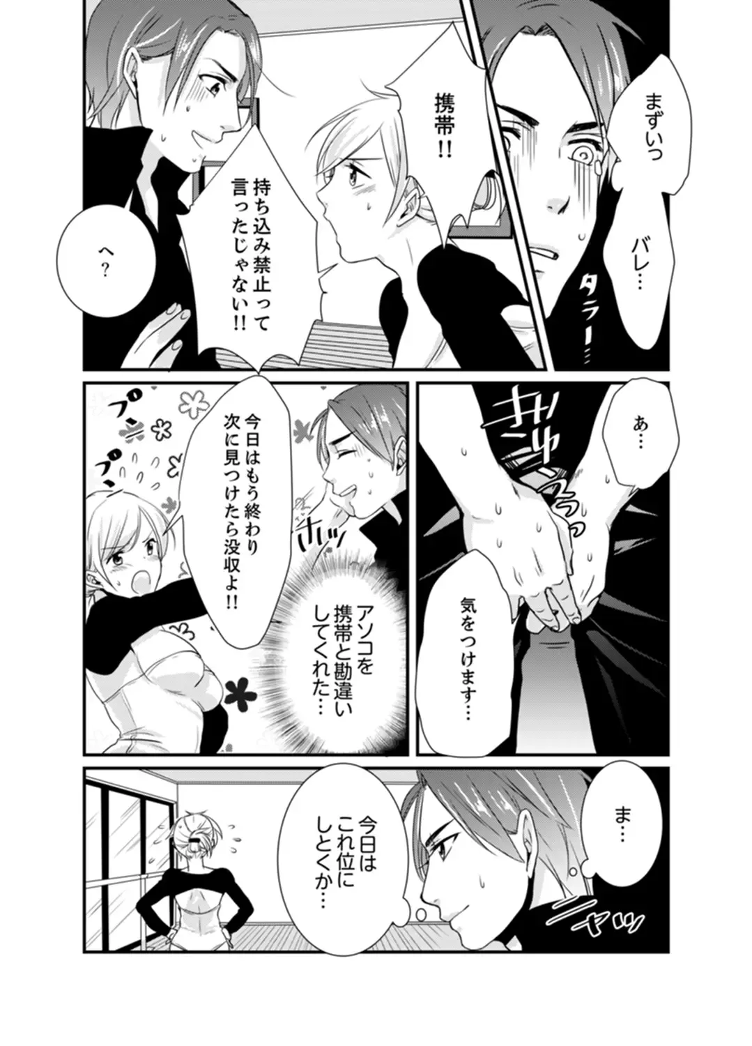 [Hashimoto] Cho ~tsu! Onna Dake no Gekidan de Ero Tenkai ga Yattekite… Majika! Fhentai - Page 22