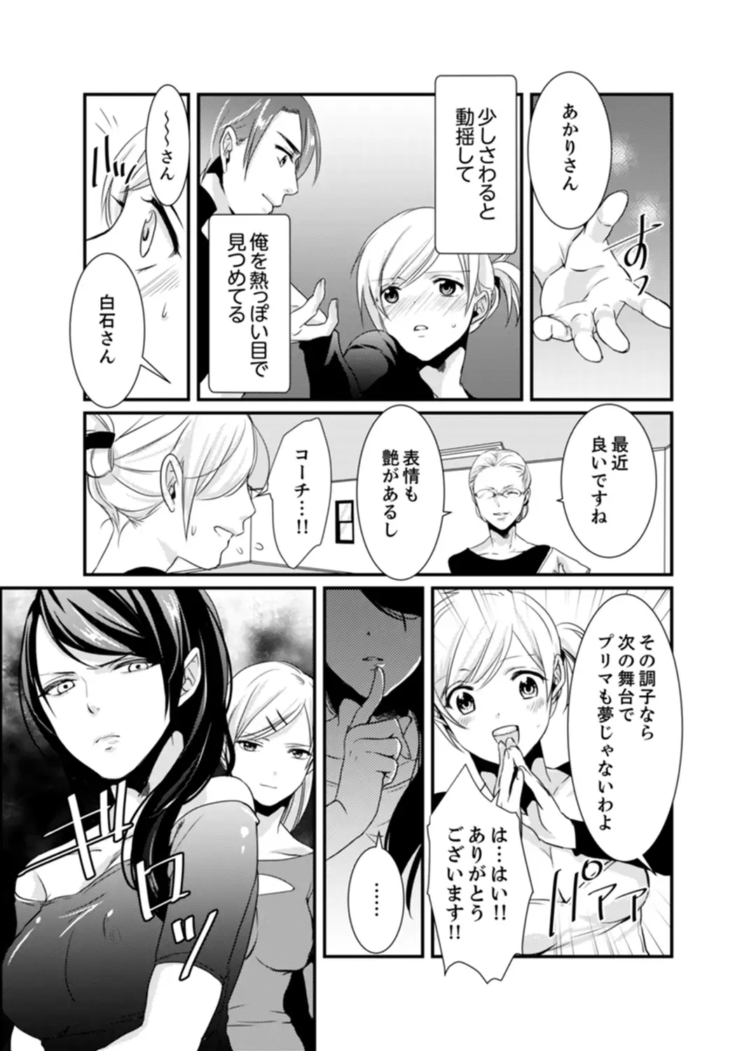 [Hashimoto] Cho ~tsu! Onna Dake no Gekidan de Ero Tenkai ga Yattekite… Majika! Fhentai - Page 25