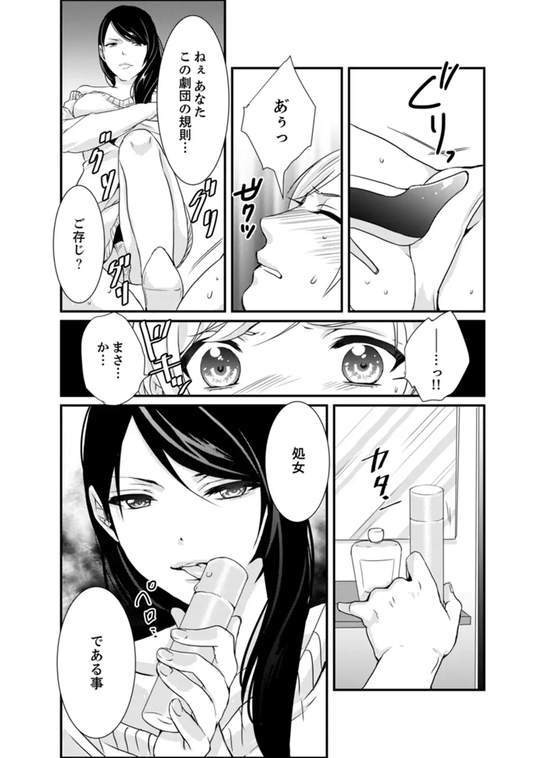 [Hashimoto] Cho ~tsu! Onna Dake no Gekidan de Ero Tenkai ga Yattekite… Majika! Fhentai - Page 29