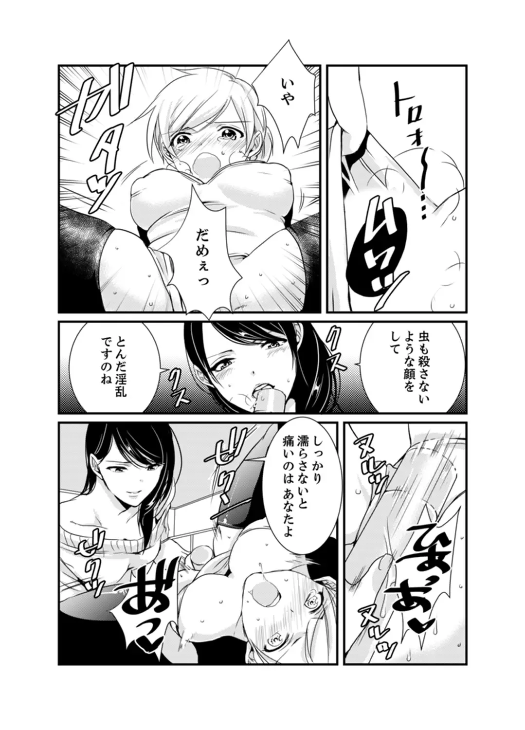 [Hashimoto] Cho ~tsu! Onna Dake no Gekidan de Ero Tenkai ga Yattekite… Majika! Fhentai - Page 31