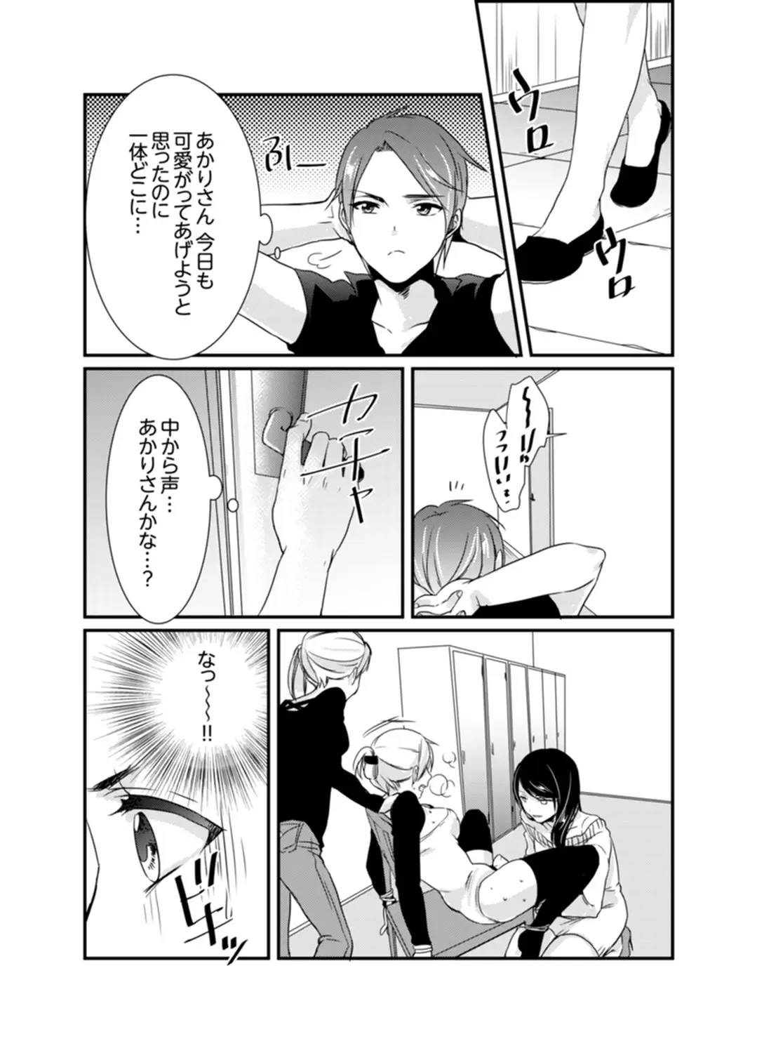 [Hashimoto] Cho ~tsu! Onna Dake no Gekidan de Ero Tenkai ga Yattekite… Majika! Fhentai - Page 32