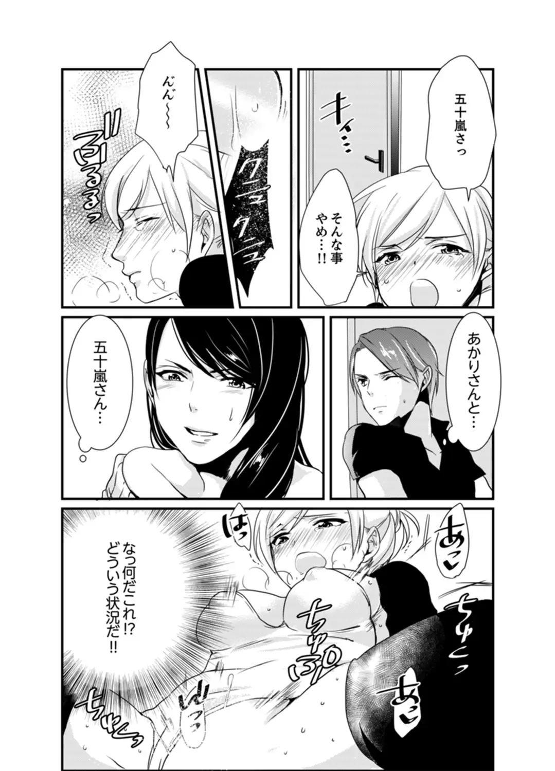 [Hashimoto] Cho ~tsu! Onna Dake no Gekidan de Ero Tenkai ga Yattekite… Majika! Fhentai - Page 33