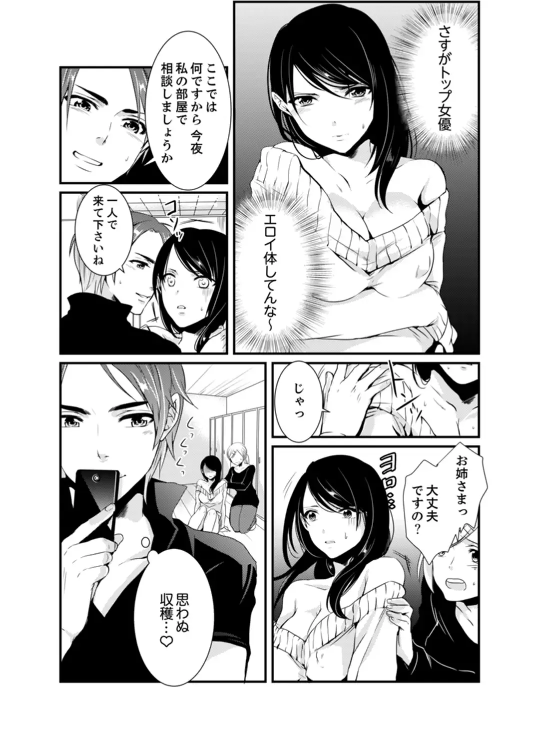 [Hashimoto] Cho ~tsu! Onna Dake no Gekidan de Ero Tenkai ga Yattekite… Majika! Fhentai - Page 37