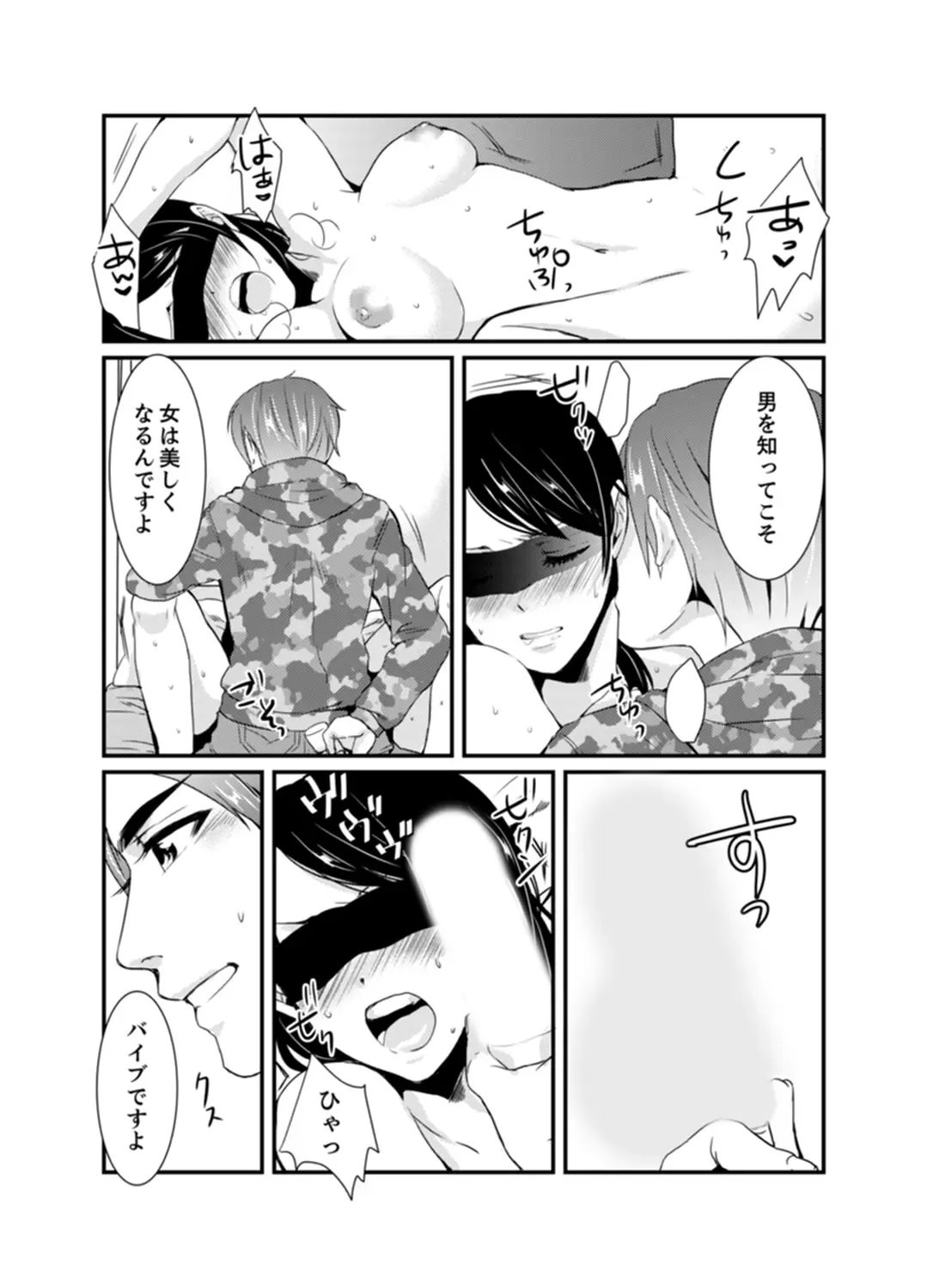 [Hashimoto] Cho ~tsu! Onna Dake no Gekidan de Ero Tenkai ga Yattekite… Majika! Fhentai - Page 44