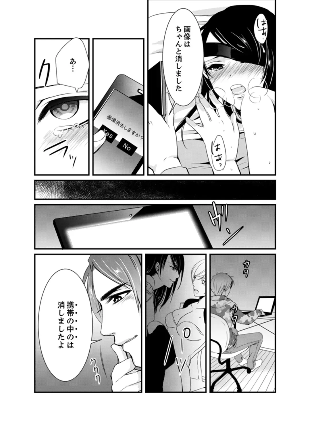 [Hashimoto] Cho ~tsu! Onna Dake no Gekidan de Ero Tenkai ga Yattekite… Majika! Fhentai - Page 49