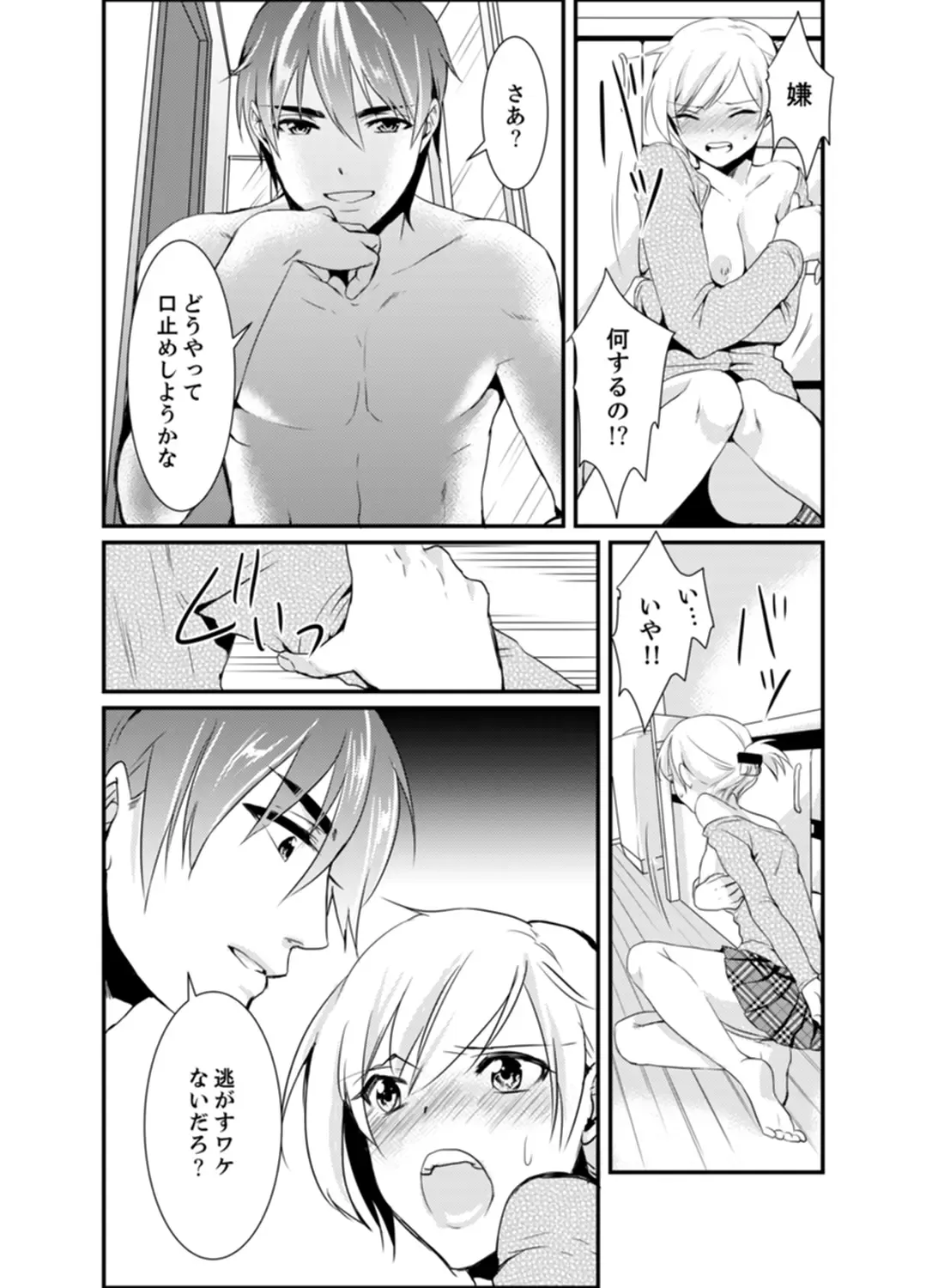 [Hashimoto] Cho ~tsu! Onna Dake no Gekidan de Ero Tenkai ga Yattekite… Majika! Fhentai - Page 53