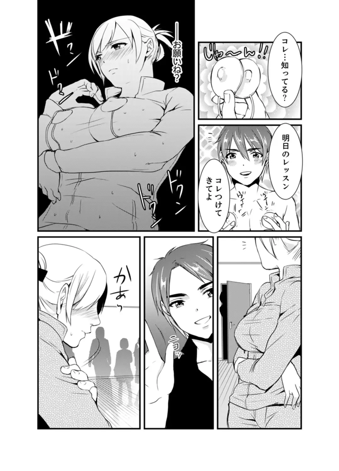 [Hashimoto] Cho ~tsu! Onna Dake no Gekidan de Ero Tenkai ga Yattekite… Majika! Fhentai - Page 64