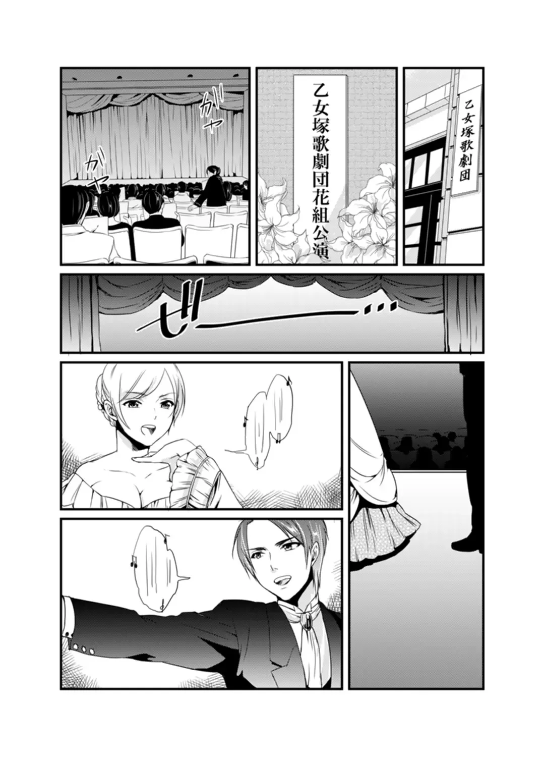 [Hashimoto] Cho ~tsu! Onna Dake no Gekidan de Ero Tenkai ga Yattekite… Majika! Fhentai - Page 67