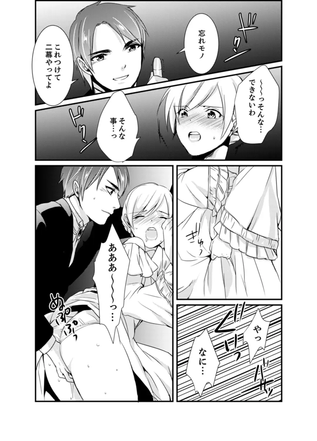 [Hashimoto] Cho ~tsu! Onna Dake no Gekidan de Ero Tenkai ga Yattekite… Majika! Fhentai - Page 73