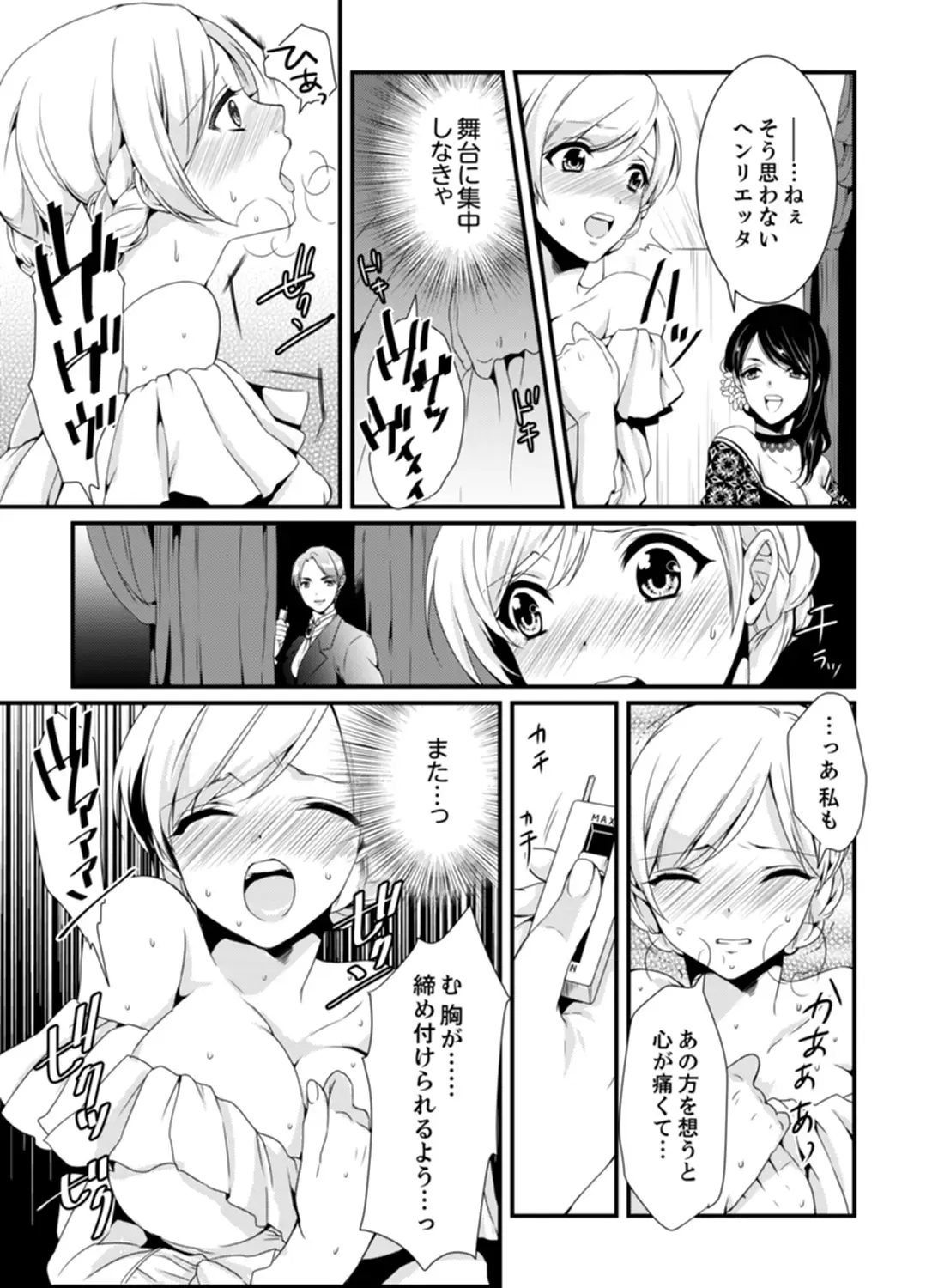[Hashimoto] Cho ~tsu! Onna Dake no Gekidan de Ero Tenkai ga Yattekite… Majika! Fhentai - Page 75
