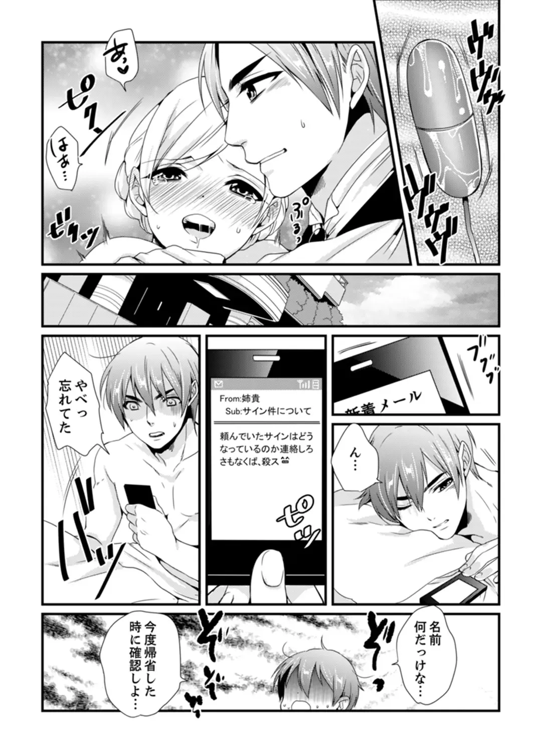 [Hashimoto] Cho ~tsu! Onna Dake no Gekidan de Ero Tenkai ga Yattekite… Majika! Fhentai - Page 78