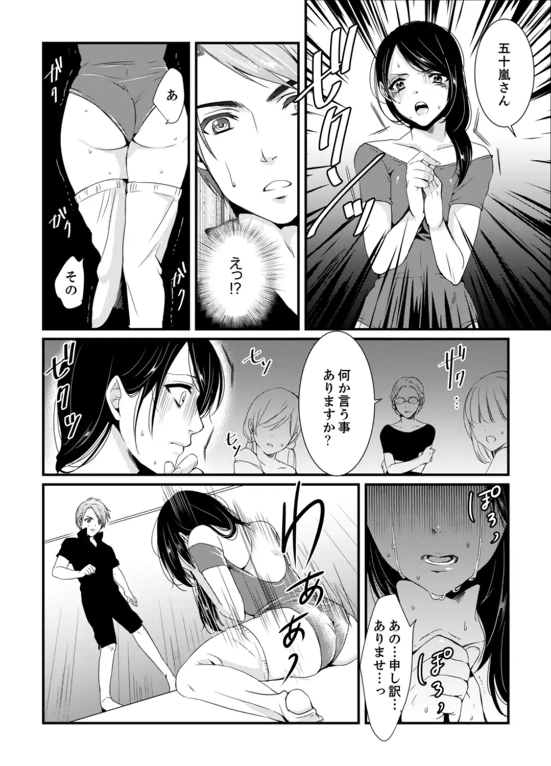 [Hashimoto] Cho ~tsu! Onna Dake no Gekidan de Ero Tenkai ga Yattekite… Majika! Fhentai - Page 80