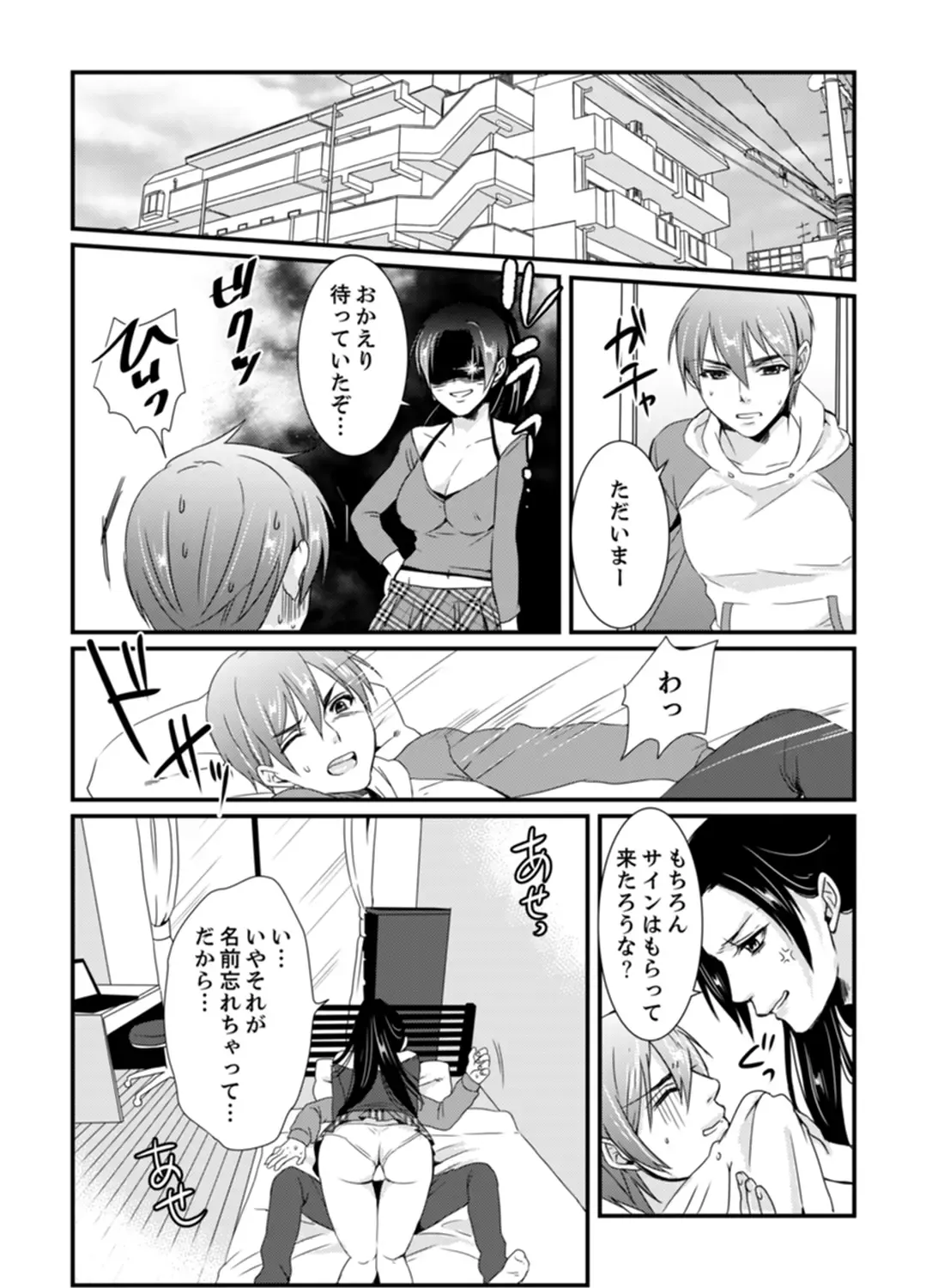 [Hashimoto] Cho ~tsu! Onna Dake no Gekidan de Ero Tenkai ga Yattekite… Majika! Fhentai - Page 82