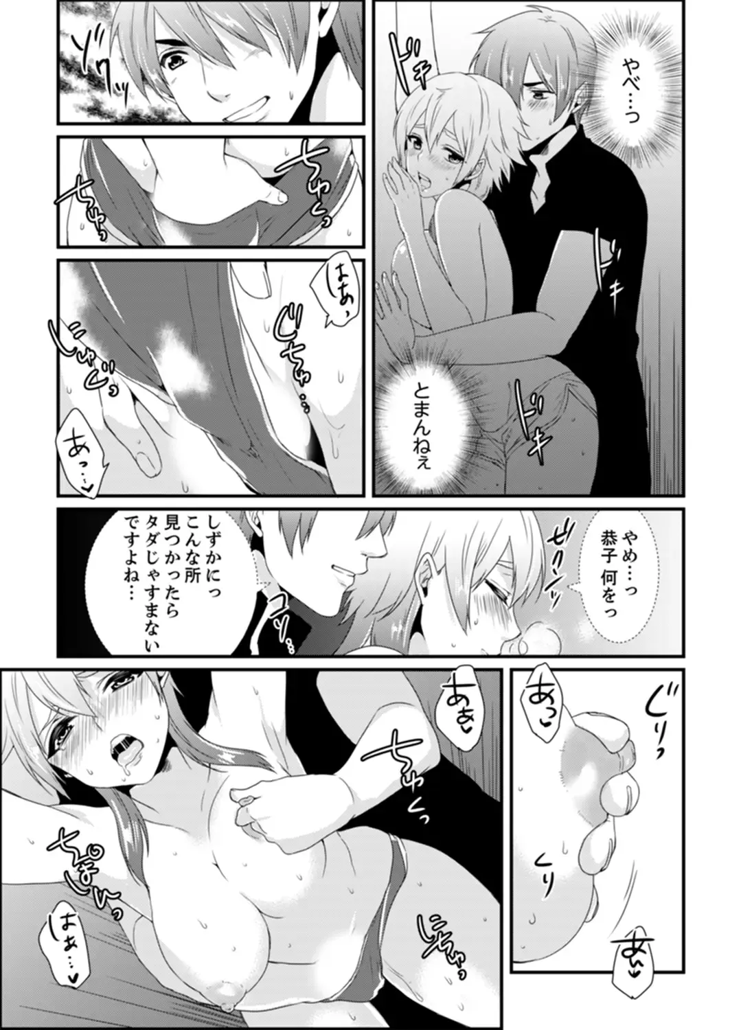 [Hashimoto] Cho ~tsu! Onna Dake no Gekidan de Ero Tenkai ga Yattekite… Majika! Fhentai - Page 95