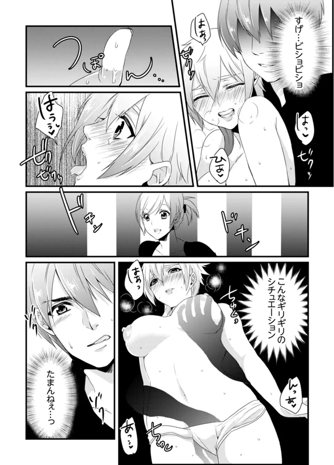[Hashimoto] Cho ~tsu! Onna Dake no Gekidan de Ero Tenkai ga Yattekite… Majika! Fhentai - Page 96