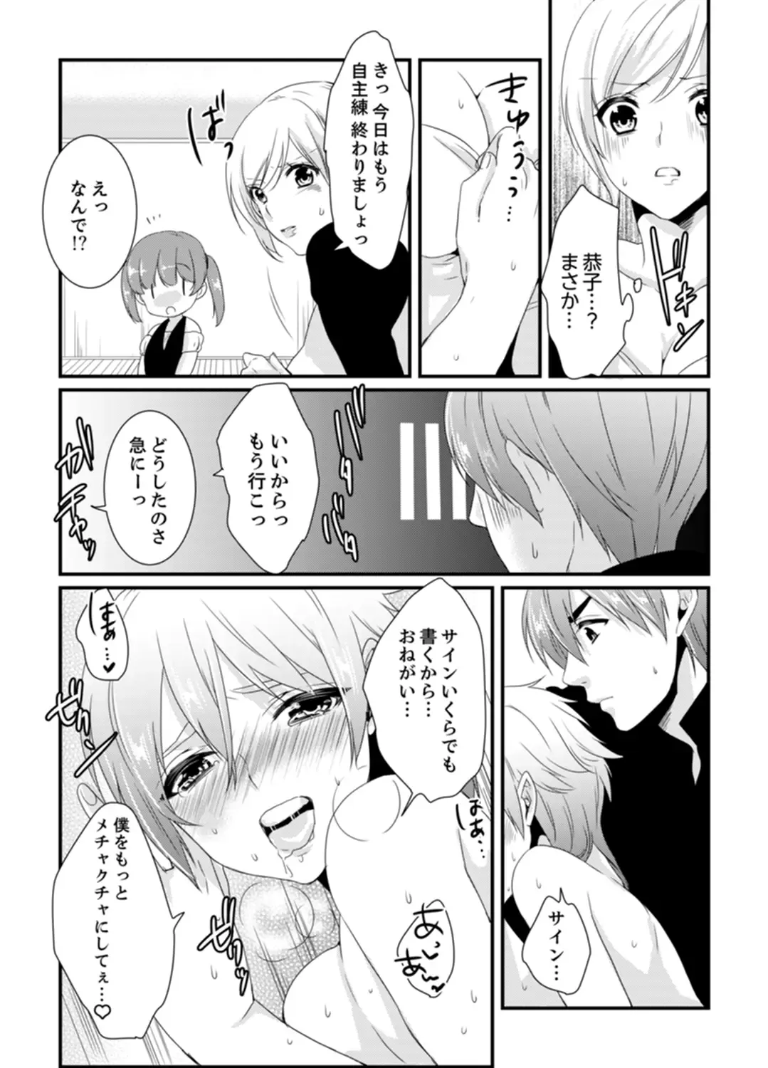 [Hashimoto] Cho ~tsu! Onna Dake no Gekidan de Ero Tenkai ga Yattekite… Majika! Fhentai - Page 98