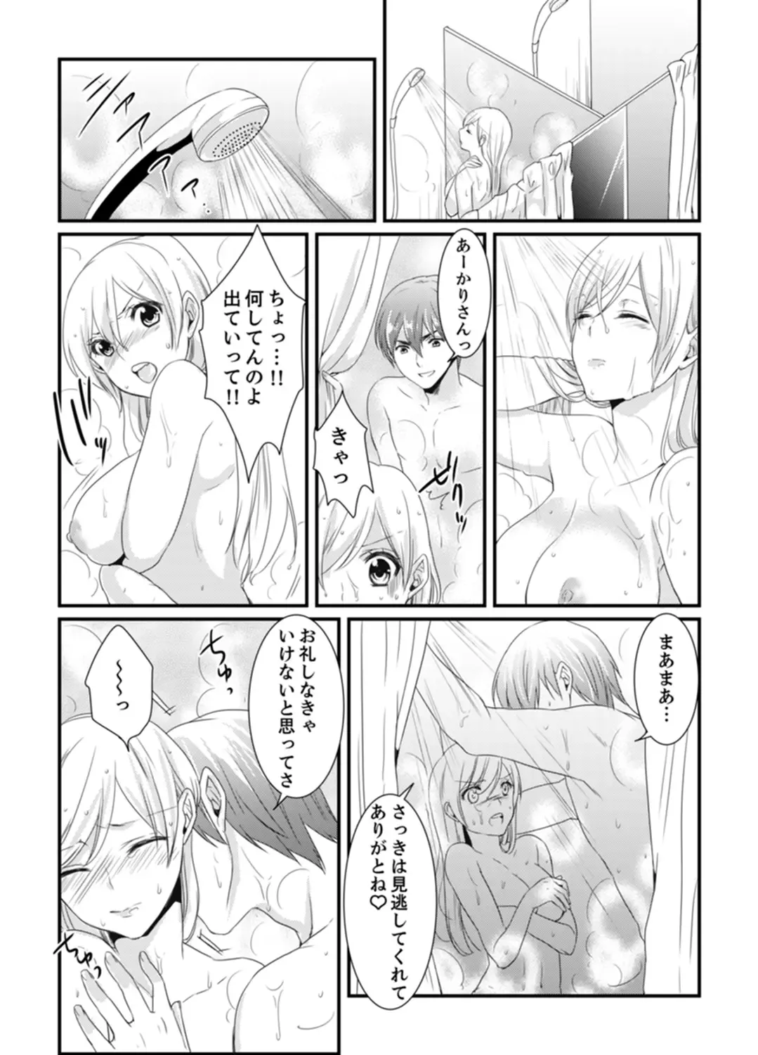 [Hashimoto] Cho ~tsu! Onna Dake no Gekidan de Ero Tenkai ga Yattekite… Majika! Fhentai - Page 99