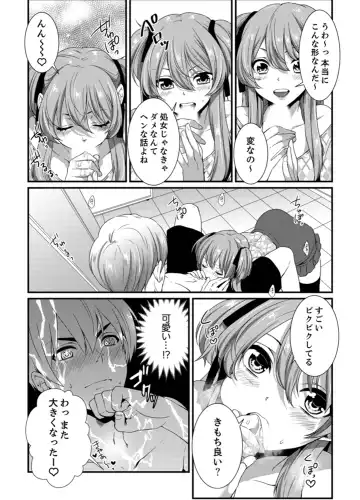 [Hashimoto] Cho ~tsu! Onna Dake no Gekidan de Ero Tenkai ga Yattekite… Majika! Fhentai - Page 107