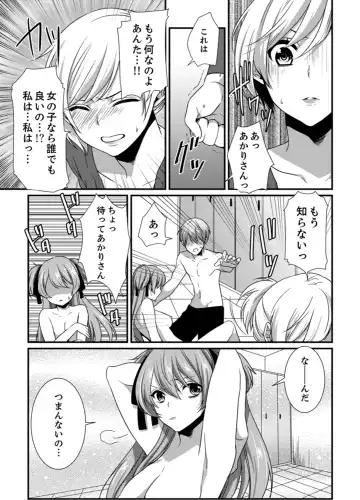 [Hashimoto] Cho ~tsu! Onna Dake no Gekidan de Ero Tenkai ga Yattekite… Majika! Fhentai - Page 113