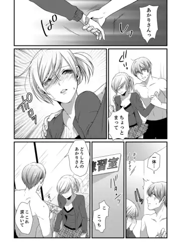 [Hashimoto] Cho ~tsu! Onna Dake no Gekidan de Ero Tenkai ga Yattekite… Majika! Fhentai - Page 114