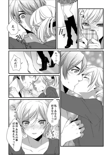 [Hashimoto] Cho ~tsu! Onna Dake no Gekidan de Ero Tenkai ga Yattekite… Majika! Fhentai - Page 115