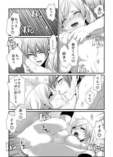 [Hashimoto] Cho ~tsu! Onna Dake no Gekidan de Ero Tenkai ga Yattekite… Majika! Fhentai - Page 121