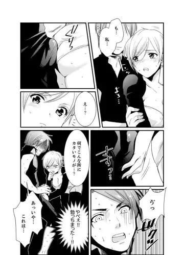 [Hashimoto] Cho ~tsu! Onna Dake no Gekidan de Ero Tenkai ga Yattekite… Majika! Fhentai - Page 21