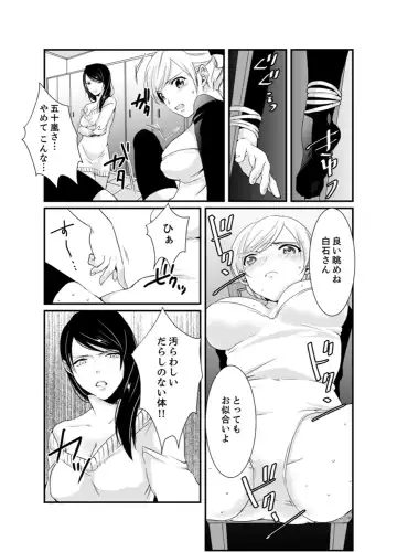 [Hashimoto] Cho ~tsu! Onna Dake no Gekidan de Ero Tenkai ga Yattekite… Majika! Fhentai - Page 28