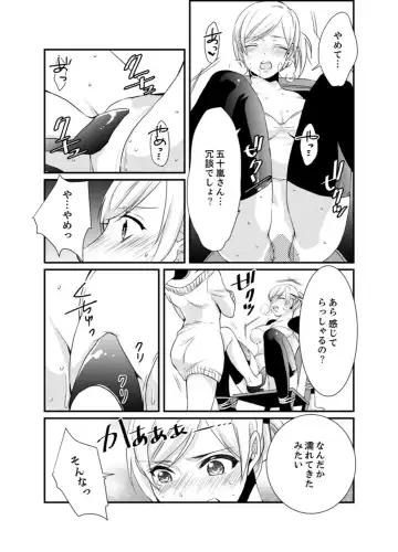 [Hashimoto] Cho ~tsu! Onna Dake no Gekidan de Ero Tenkai ga Yattekite… Majika! Fhentai - Page 30