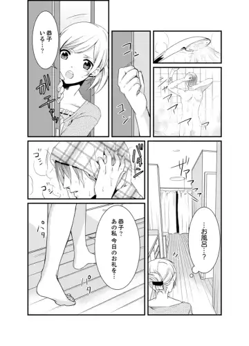 [Hashimoto] Cho ~tsu! Onna Dake no Gekidan de Ero Tenkai ga Yattekite… Majika! Fhentai - Page 50