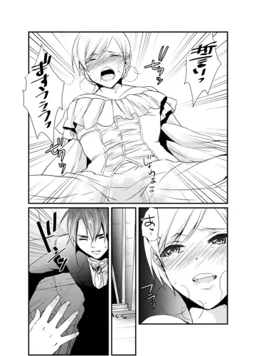 [Hashimoto] Cho ~tsu! Onna Dake no Gekidan de Ero Tenkai ga Yattekite… Majika! Fhentai - Page 70