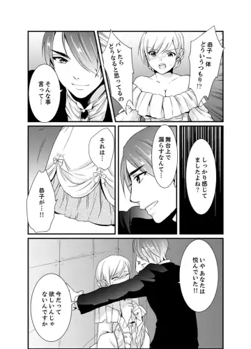 [Hashimoto] Cho ~tsu! Onna Dake no Gekidan de Ero Tenkai ga Yattekite… Majika! Fhentai - Page 71