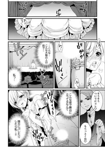 [Hashimoto] Cho ~tsu! Onna Dake no Gekidan de Ero Tenkai ga Yattekite… Majika! Fhentai - Page 74