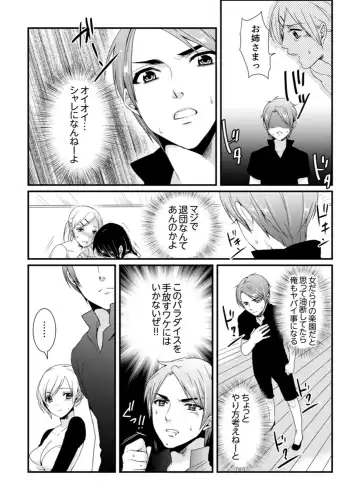 [Hashimoto] Cho ~tsu! Onna Dake no Gekidan de Ero Tenkai ga Yattekite… Majika! Fhentai - Page 81