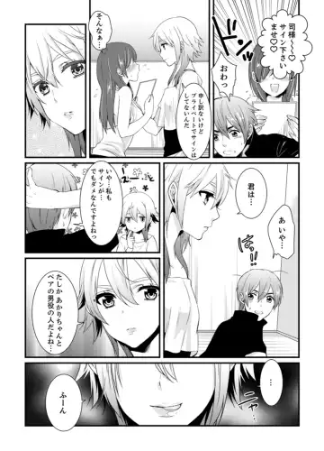 [Hashimoto] Cho ~tsu! Onna Dake no Gekidan de Ero Tenkai ga Yattekite… Majika! Fhentai - Page 84