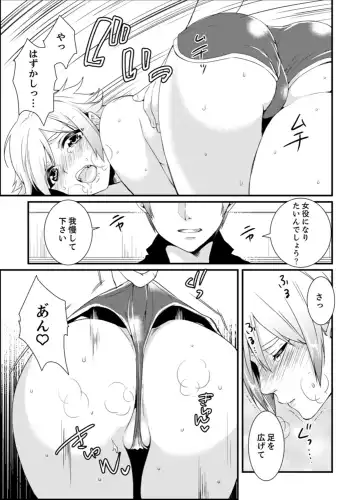 [Hashimoto] Cho ~tsu! Onna Dake no Gekidan de Ero Tenkai ga Yattekite… Majika! Fhentai - Page 91