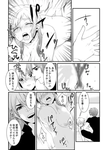 [Hashimoto] Cho ~tsu! Onna Dake no Gekidan de Ero Tenkai ga Yattekite… Majika! Fhentai - Page 92