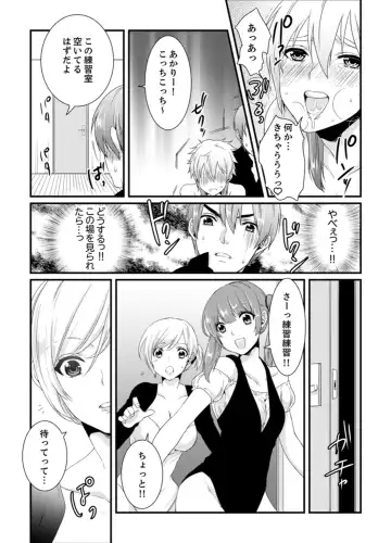 [Hashimoto] Cho ~tsu! Onna Dake no Gekidan de Ero Tenkai ga Yattekite… Majika! Fhentai - Page 93