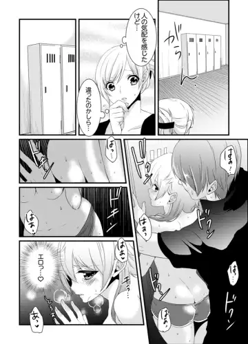 [Hashimoto] Cho ~tsu! Onna Dake no Gekidan de Ero Tenkai ga Yattekite… Majika! Fhentai - Page 94