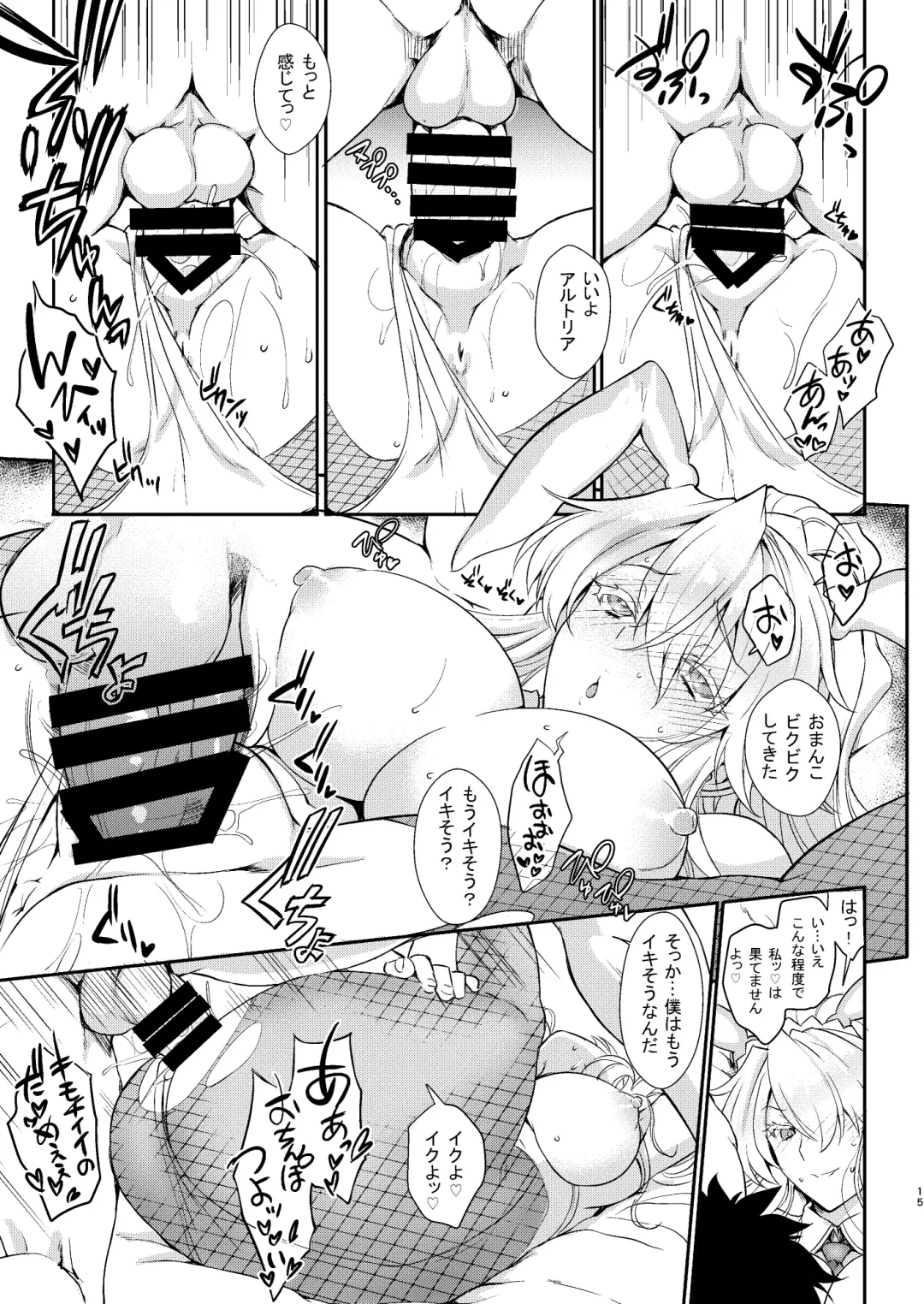 [Uguisu Kagura] Place your bets please Fhentai - Page 15