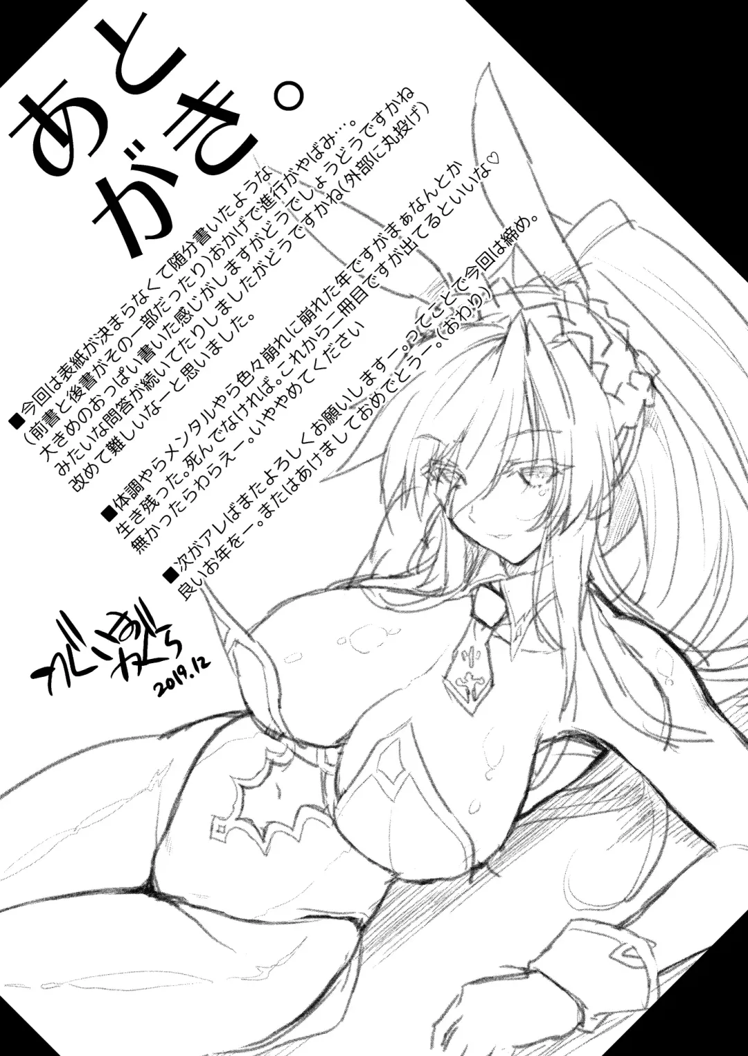 [Uguisu Kagura] Place your bets please Fhentai - Page 23