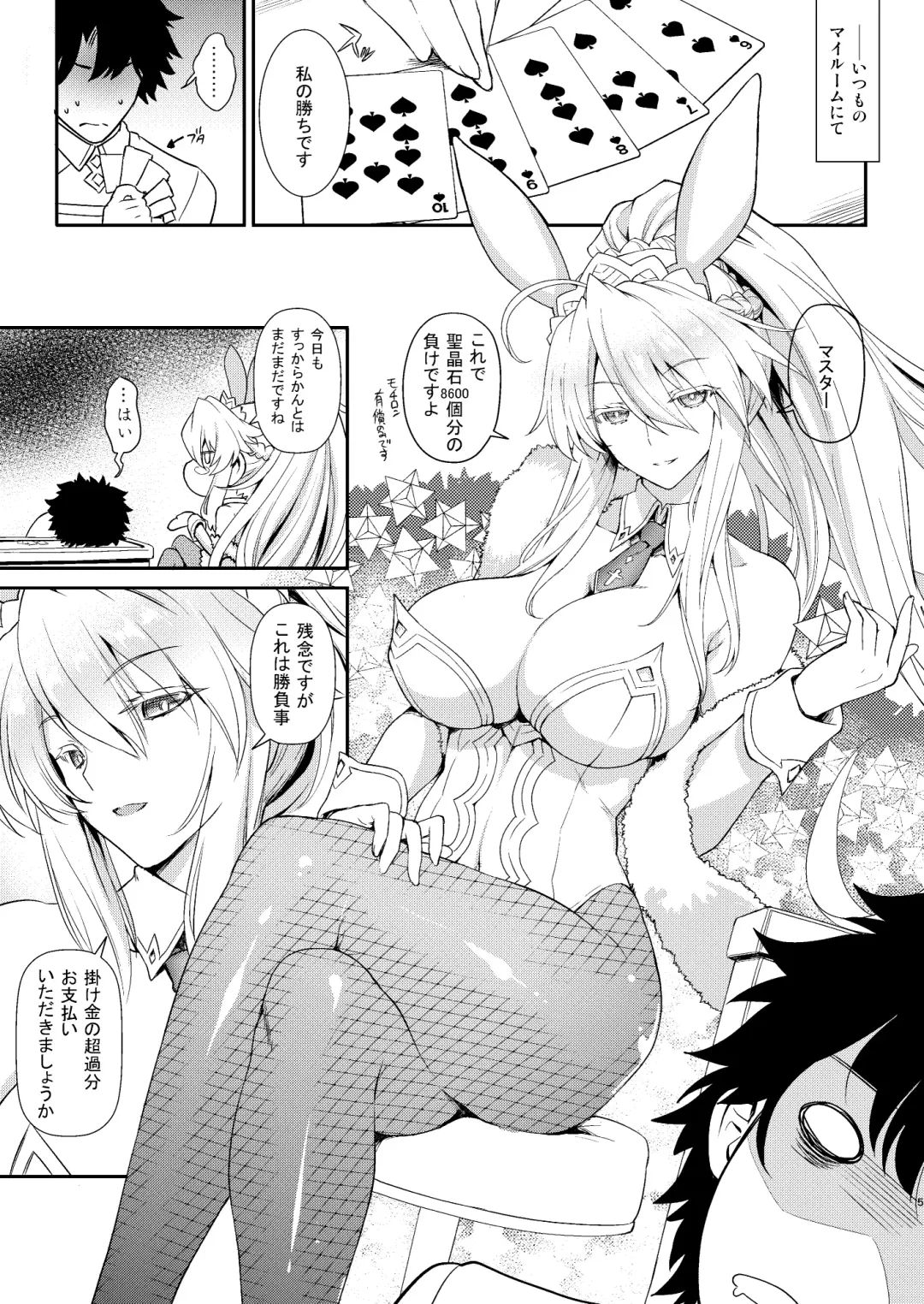 [Uguisu Kagura] Place your bets please Fhentai - Page 5