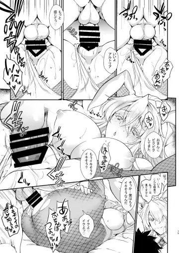 [Uguisu Kagura] Place your bets please Fhentai - Page 15