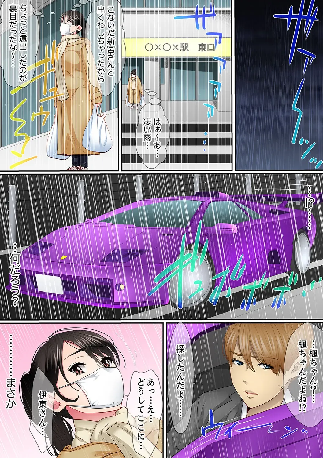 [Korosuke] Yuganda Fukushuu SEX ~ Shoujo no Mitsu Okumade Neji Komarete…! [Kanzenban] 1 Fhentai - Page 107