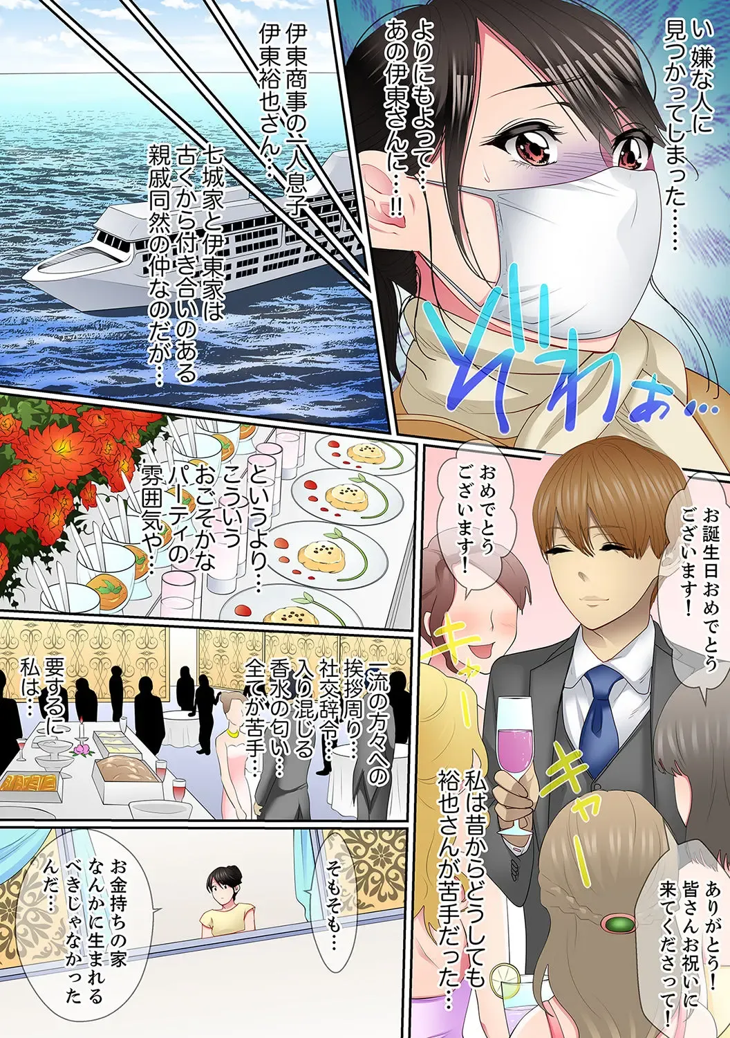 [Korosuke] Yuganda Fukushuu SEX ~ Shoujo no Mitsu Okumade Neji Komarete…! [Kanzenban] 1 Fhentai - Page 108