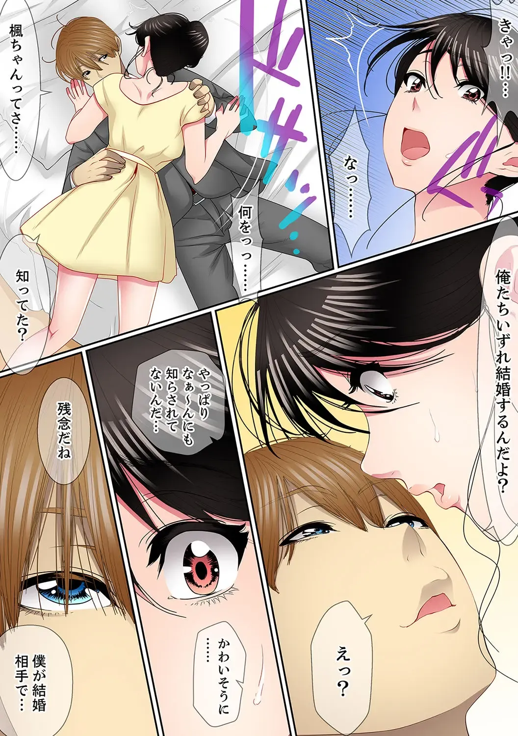 [Korosuke] Yuganda Fukushuu SEX ~ Shoujo no Mitsu Okumade Neji Komarete…! [Kanzenban] 1 Fhentai - Page 111