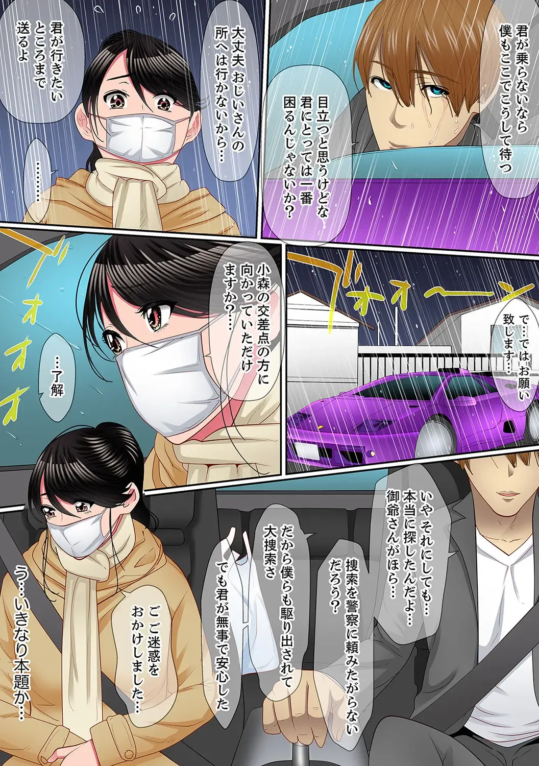 [Korosuke] Yuganda Fukushuu SEX ~ Shoujo no Mitsu Okumade Neji Komarete…! [Kanzenban] 1 Fhentai - Page 116